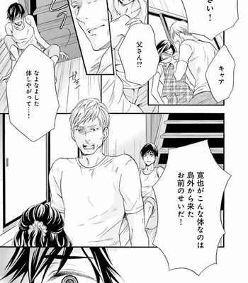 [TATSUMOTO Mio] Hi No Ataranai Basho – volume 1 [JP] – Gay Manga sex 33