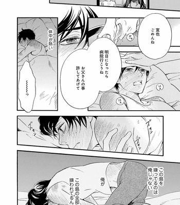 [TATSUMOTO Mio] Hi No Ataranai Basho – volume 1 [JP] – Gay Manga sex 36