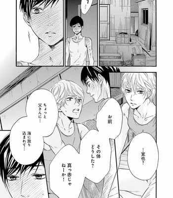 [TATSUMOTO Mio] Hi No Ataranai Basho – volume 1 [JP] – Gay Manga sex 37