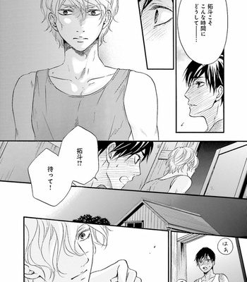 [TATSUMOTO Mio] Hi No Ataranai Basho – volume 1 [JP] – Gay Manga sex 38