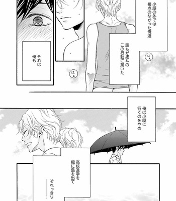 [TATSUMOTO Mio] Hi No Ataranai Basho – volume 1 [JP] – Gay Manga sex 40