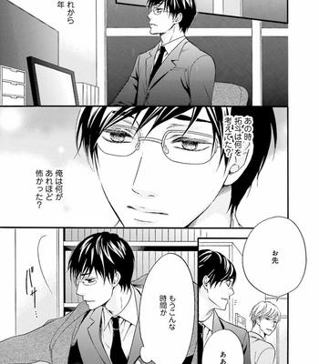 [TATSUMOTO Mio] Hi No Ataranai Basho – volume 1 [JP] – Gay Manga sex 41