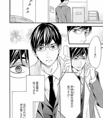 [TATSUMOTO Mio] Hi No Ataranai Basho – volume 1 [JP] – Gay Manga sex 42