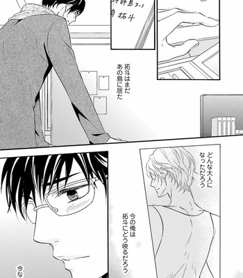 [TATSUMOTO Mio] Hi No Ataranai Basho – volume 1 [JP] – Gay Manga sex 45