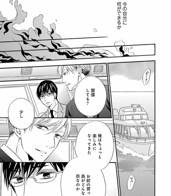 [TATSUMOTO Mio] Hi No Ataranai Basho – volume 1 [JP] – Gay Manga sex 47