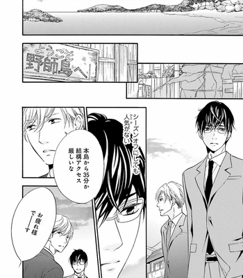 [TATSUMOTO Mio] Hi No Ataranai Basho – volume 1 [JP] – Gay Manga sex 48