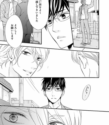 [TATSUMOTO Mio] Hi No Ataranai Basho – volume 1 [JP] – Gay Manga sex 49