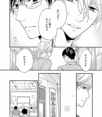 [TATSUMOTO Mio] Hi No Ataranai Basho – volume 1 [JP] – Gay Manga sex 52
