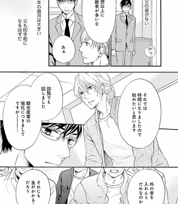 [TATSUMOTO Mio] Hi No Ataranai Basho – volume 1 [JP] – Gay Manga sex 53