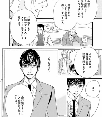 [TATSUMOTO Mio] Hi No Ataranai Basho – volume 1 [JP] – Gay Manga sex 54