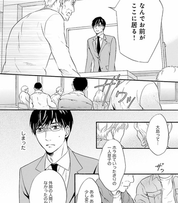 [TATSUMOTO Mio] Hi No Ataranai Basho – volume 1 [JP] – Gay Manga sex 56