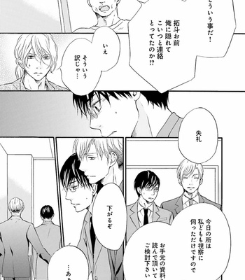 [TATSUMOTO Mio] Hi No Ataranai Basho – volume 1 [JP] – Gay Manga sex 57