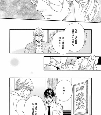 [TATSUMOTO Mio] Hi No Ataranai Basho – volume 1 [JP] – Gay Manga sex 58