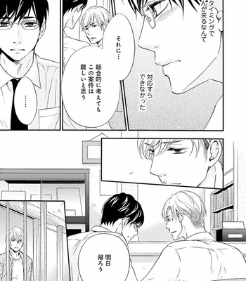 [TATSUMOTO Mio] Hi No Ataranai Basho – volume 1 [JP] – Gay Manga sex 59