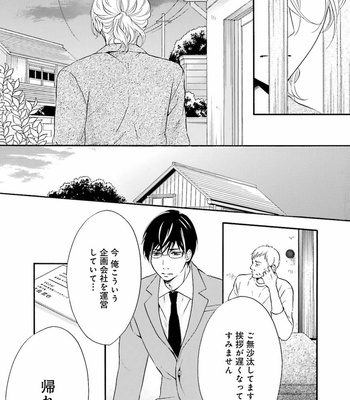 [TATSUMOTO Mio] Hi No Ataranai Basho – volume 1 [JP] – Gay Manga sex 60