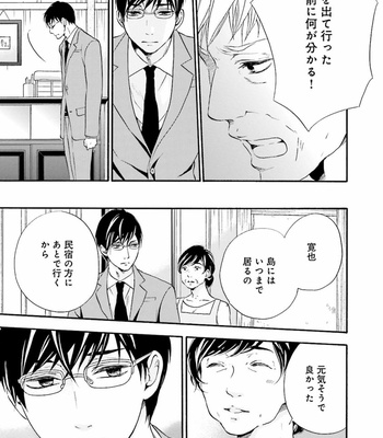 [TATSUMOTO Mio] Hi No Ataranai Basho – volume 1 [JP] – Gay Manga sex 61