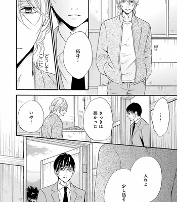 [TATSUMOTO Mio] Hi No Ataranai Basho – volume 1 [JP] – Gay Manga sex 64