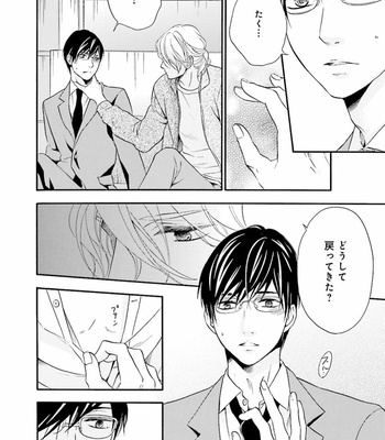 [TATSUMOTO Mio] Hi No Ataranai Basho – volume 1 [JP] – Gay Manga sex 66