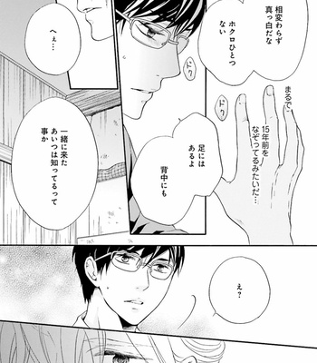 [TATSUMOTO Mio] Hi No Ataranai Basho – volume 1 [JP] – Gay Manga sex 67