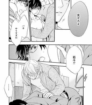 [TATSUMOTO Mio] Hi No Ataranai Basho – volume 1 [JP] – Gay Manga sex 68