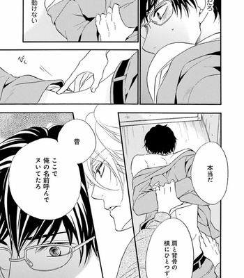 [TATSUMOTO Mio] Hi No Ataranai Basho – volume 1 [JP] – Gay Manga sex 69
