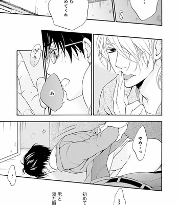 [TATSUMOTO Mio] Hi No Ataranai Basho – volume 1 [JP] – Gay Manga sex 71