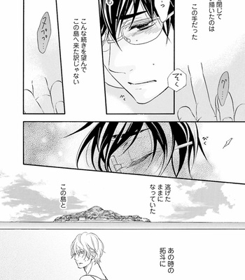 [TATSUMOTO Mio] Hi No Ataranai Basho – volume 1 [JP] – Gay Manga sex 72
