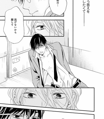 [TATSUMOTO Mio] Hi No Ataranai Basho – volume 1 [JP] – Gay Manga sex 73