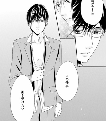 [TATSUMOTO Mio] Hi No Ataranai Basho – volume 1 [JP] – Gay Manga sex 78