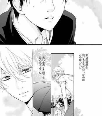 [TATSUMOTO Mio] Hi No Ataranai Basho – volume 1 [JP] – Gay Manga sex 83