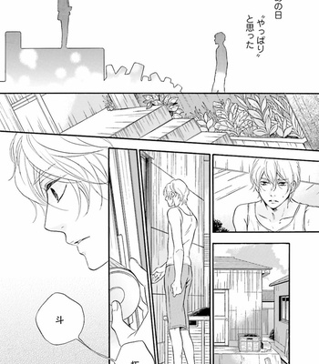 [TATSUMOTO Mio] Hi No Ataranai Basho – volume 1 [JP] – Gay Manga sex 84