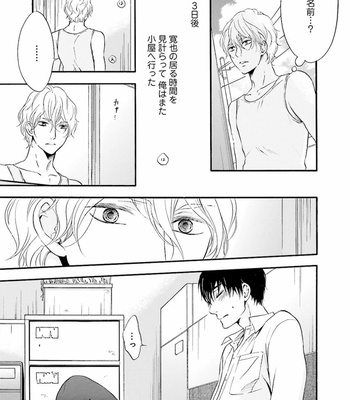 [TATSUMOTO Mio] Hi No Ataranai Basho – volume 1 [JP] – Gay Manga sex 85