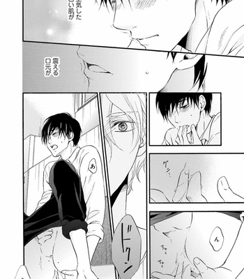 [TATSUMOTO Mio] Hi No Ataranai Basho – volume 1 [JP] – Gay Manga sex 86