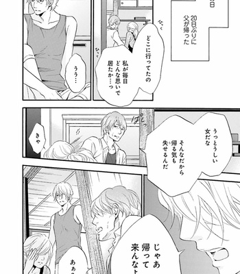 [TATSUMOTO Mio] Hi No Ataranai Basho – volume 1 [JP] – Gay Manga sex 88