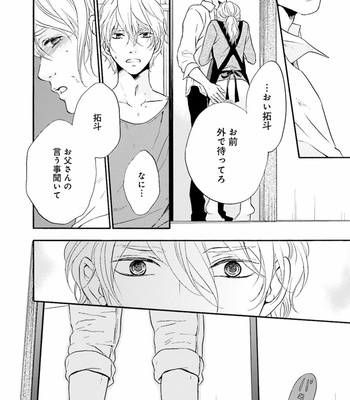[TATSUMOTO Mio] Hi No Ataranai Basho – volume 1 [JP] – Gay Manga sex 90