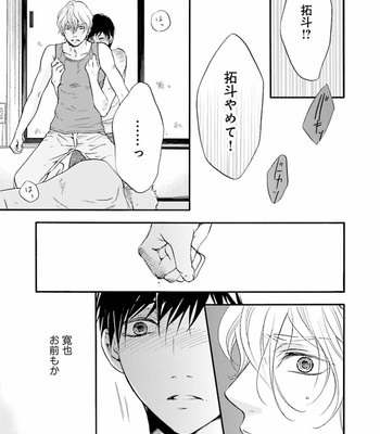 [TATSUMOTO Mio] Hi No Ataranai Basho – volume 1 [JP] – Gay Manga sex 93
