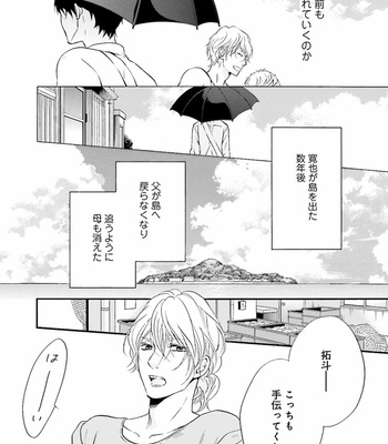 [TATSUMOTO Mio] Hi No Ataranai Basho – volume 1 [JP] – Gay Manga sex 94
