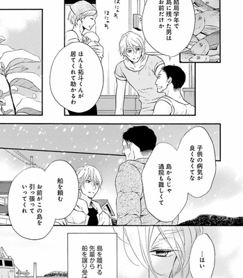 [TATSUMOTO Mio] Hi No Ataranai Basho – volume 1 [JP] – Gay Manga sex 95