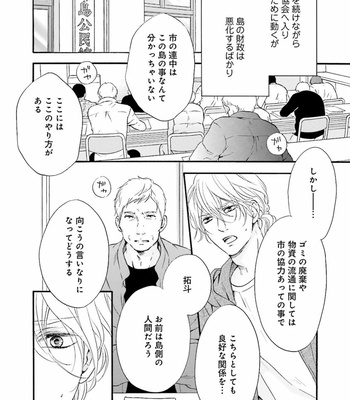 [TATSUMOTO Mio] Hi No Ataranai Basho – volume 1 [JP] – Gay Manga sex 96