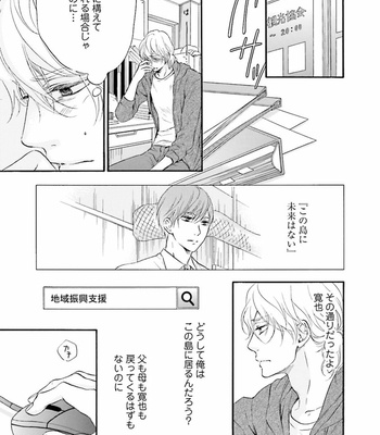 [TATSUMOTO Mio] Hi No Ataranai Basho – volume 1 [JP] – Gay Manga sex 97