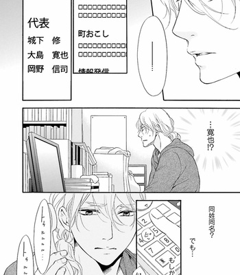 [TATSUMOTO Mio] Hi No Ataranai Basho – volume 1 [JP] – Gay Manga sex 98