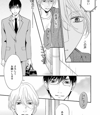 [TATSUMOTO Mio] Hi No Ataranai Basho – volume 1 [JP] – Gay Manga sex 99
