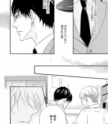 [TATSUMOTO Mio] Hi No Ataranai Basho – volume 1 [JP] – Gay Manga sex 100