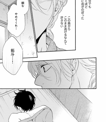 [TATSUMOTO Mio] Hi No Ataranai Basho – volume 1 [JP] – Gay Manga sex 101