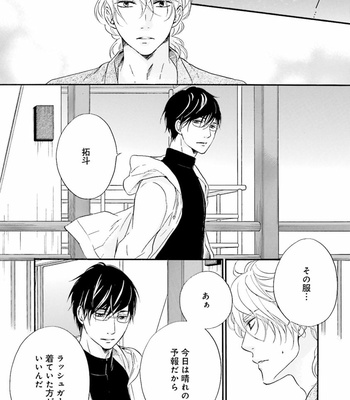 [TATSUMOTO Mio] Hi No Ataranai Basho – volume 1 [JP] – Gay Manga sex 104