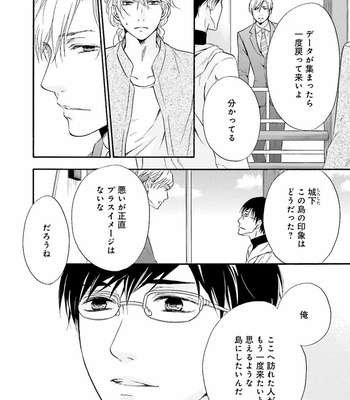[TATSUMOTO Mio] Hi No Ataranai Basho – volume 1 [JP] – Gay Manga sex 106