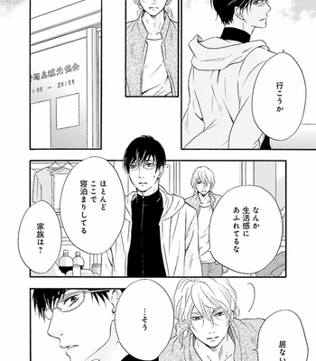 [TATSUMOTO Mio] Hi No Ataranai Basho – volume 1 [JP] – Gay Manga sex 108