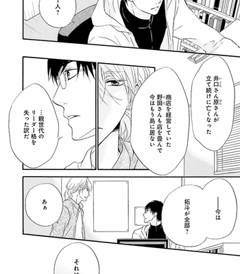 [TATSUMOTO Mio] Hi No Ataranai Basho – volume 1 [JP] – Gay Manga sex 110