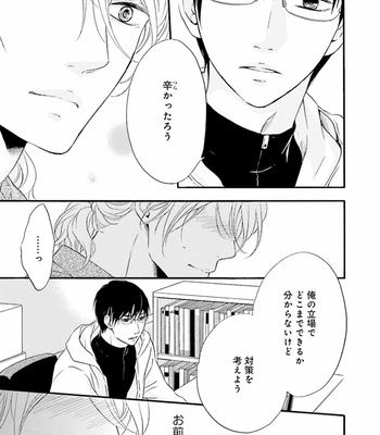 [TATSUMOTO Mio] Hi No Ataranai Basho – volume 1 [JP] – Gay Manga sex 111