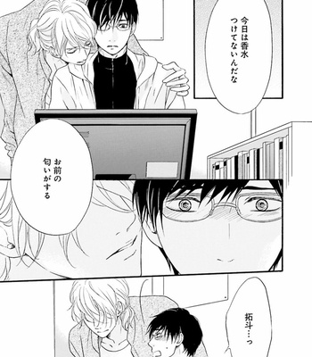 [TATSUMOTO Mio] Hi No Ataranai Basho – volume 1 [JP] – Gay Manga sex 113